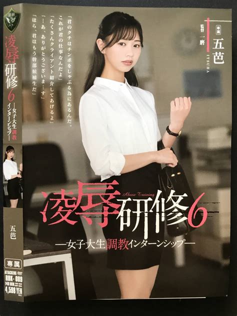 rcbkk-089|凌 研修6 女子大生調教インターンシップ 五芭 .